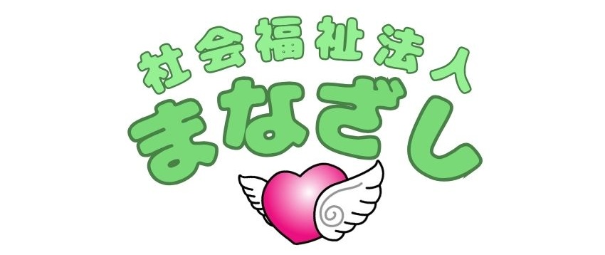 きらきら保育園